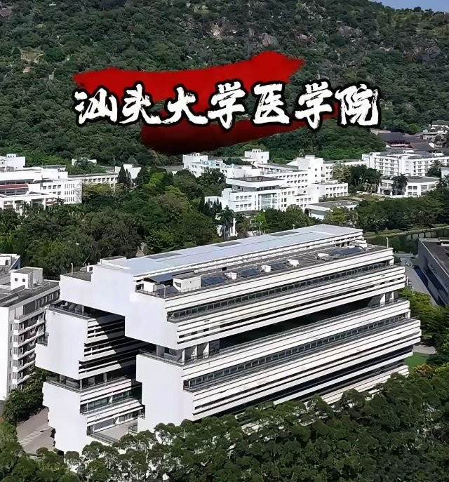 龙头‘棺材’龙尾‘手铐’汕头这两栋建筑物是否隐藏着风水造局的悬念？